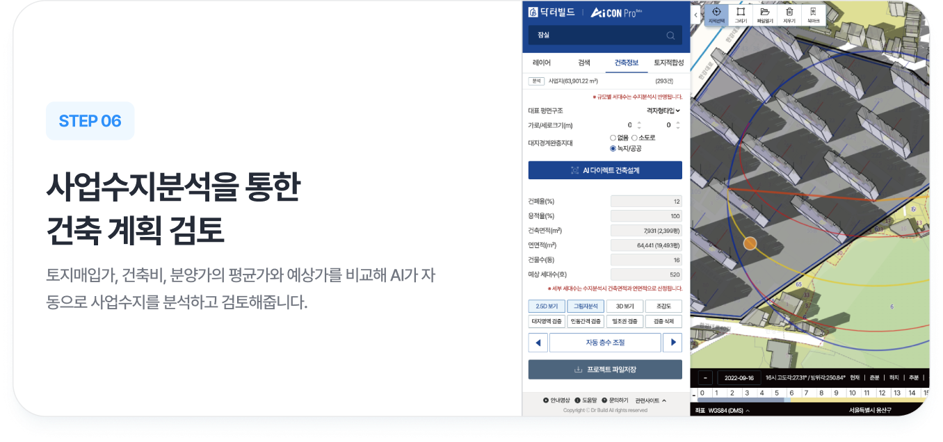 캐러셀 12