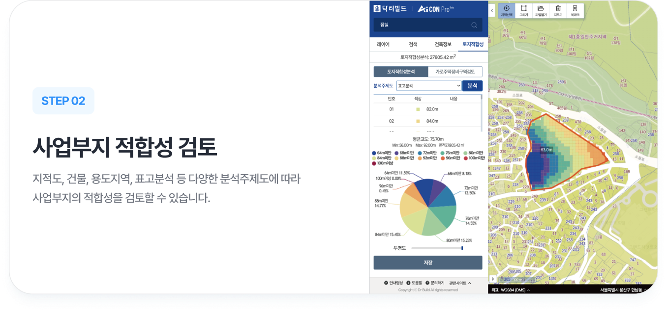 캐러셀 8